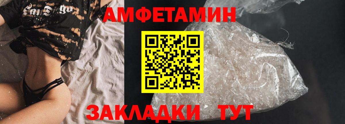 Омск  АМФ Розовый  Вход с VPN 
