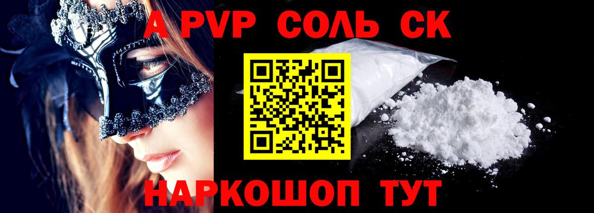 Омск  А ПВП  APVP кристаллы  Вход с VPN  Alpha-PVP крисы CK  A-PVP СК КРИС 