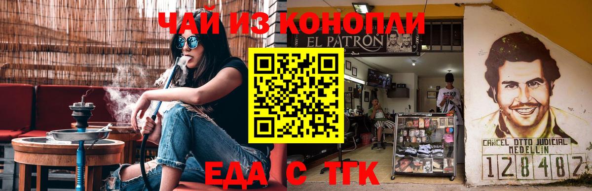 Омск  Canna-Cookies конопля  Вход с VPN 