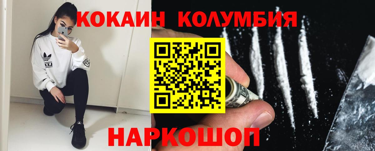Кокаин 97%  Вход с VPN  Cocaine Боливия  Омск 