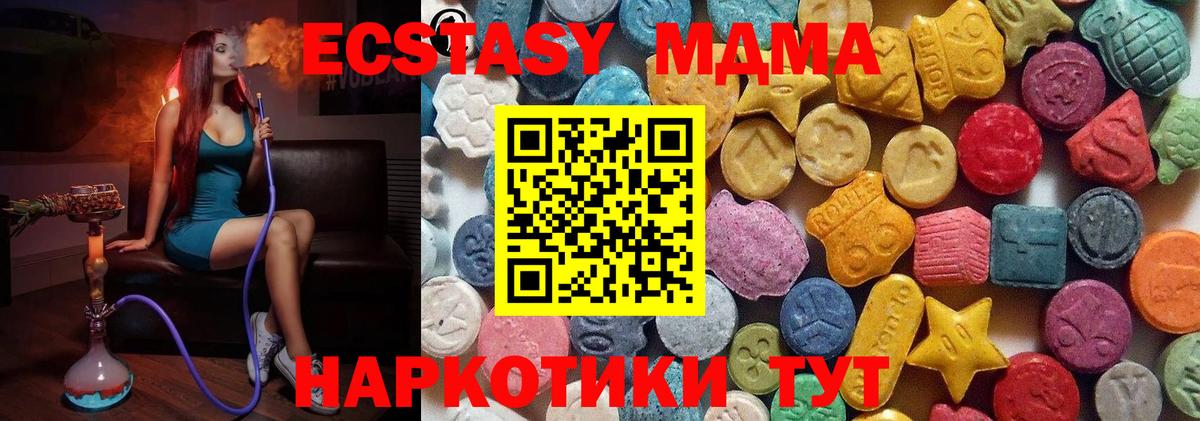Экстази 300 mg  Вход с VPN  Экстази ешки  Экстази  Омск 