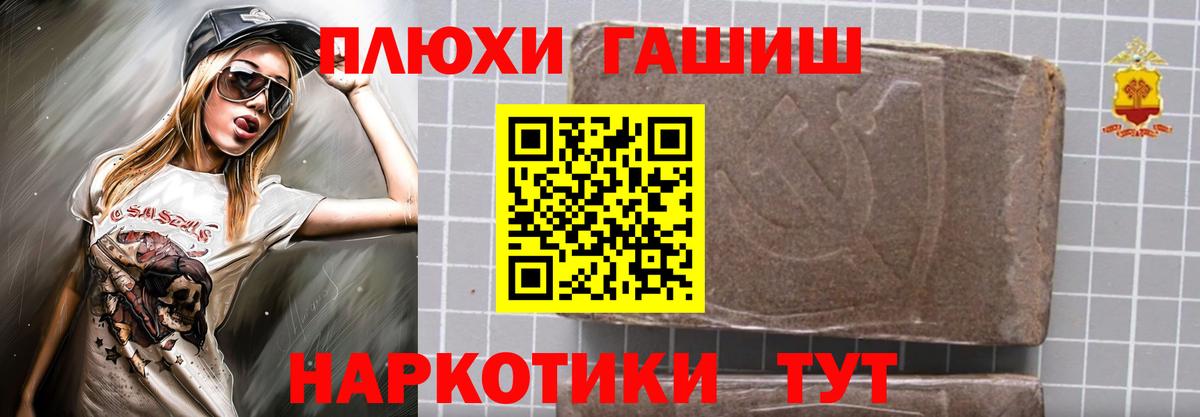 Гашиш хэш  Вход с VPN  Омск  ГАШИШ убойный 