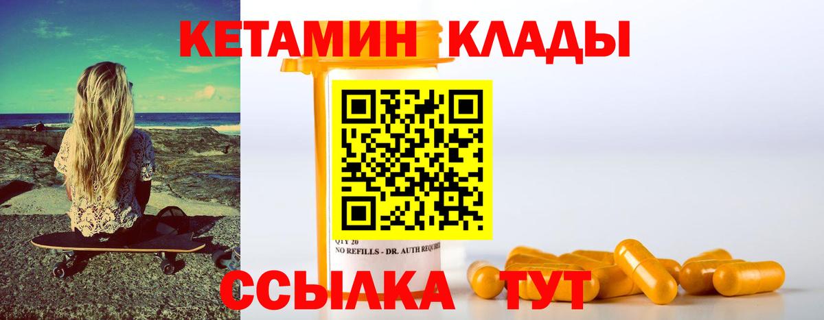 КЕТАМИН VHQ  Кетамин VHQ  Омск  Вход с VPN 