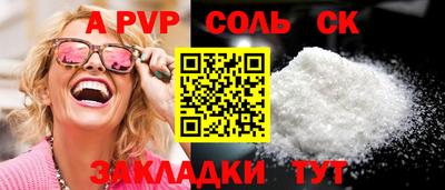 стафф Ставрополь