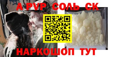 стафф Ставрополь