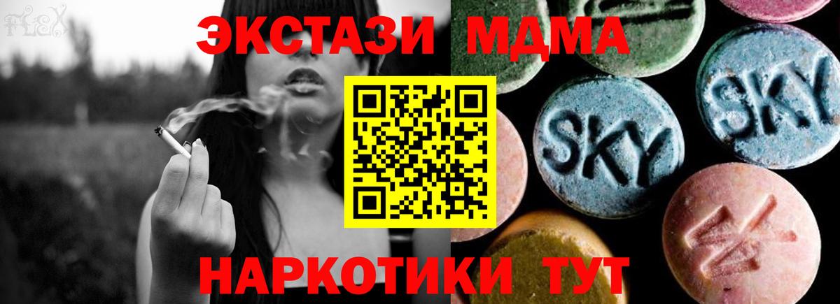 Омск  MDMA молли  Вход с VPN  МДМА молли 