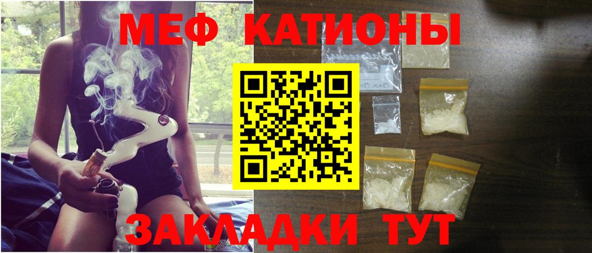 Мефедрон Омск