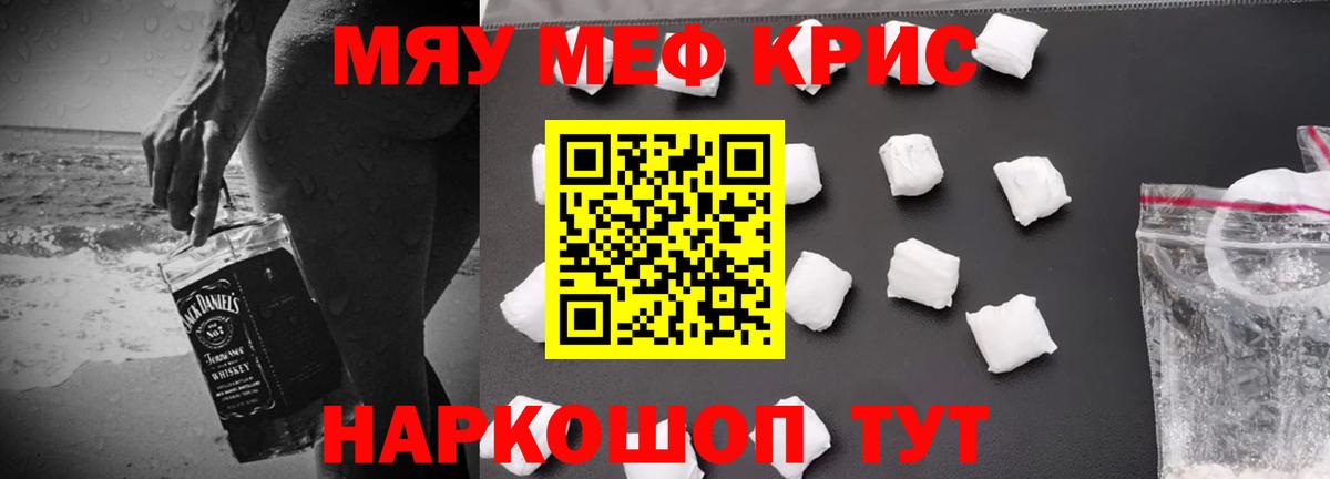 мега зеркало  Меф VHQ  Мефедрон кристаллы  Вход с VPN  Омск  МЯУ-МЯУ 