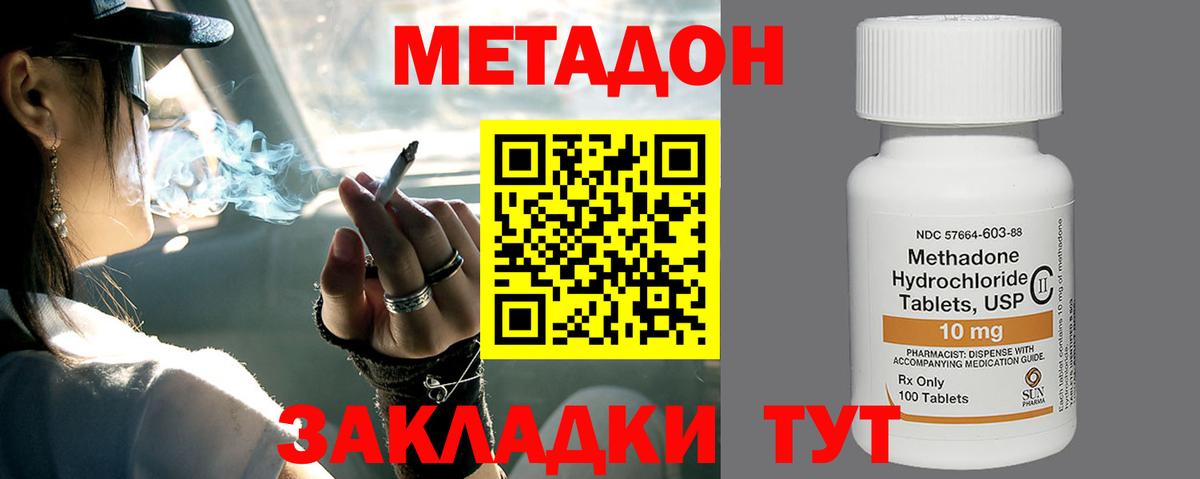 Омск  mega ССЫЛКА  МЕТАДОН белоснежный  Вход с VPN  МЕТАДОН methadone 
