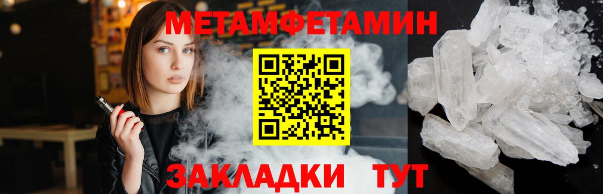 МЕТАМФЕТАМИН Декстрометамфетамин 99.9% Омск