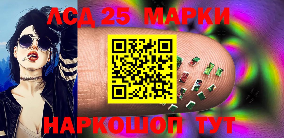 Омск  Наркотические марки 1500мкг  Вход с VPN 
