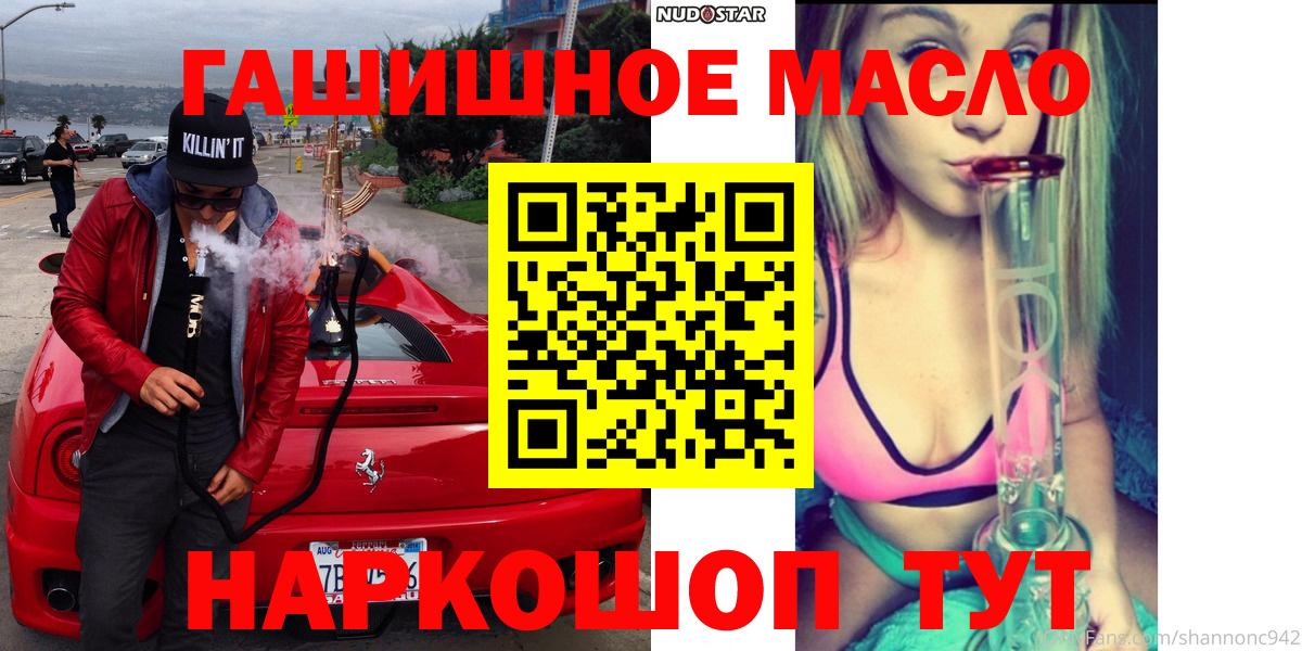 Дистиллят ТГК THC oil Омск