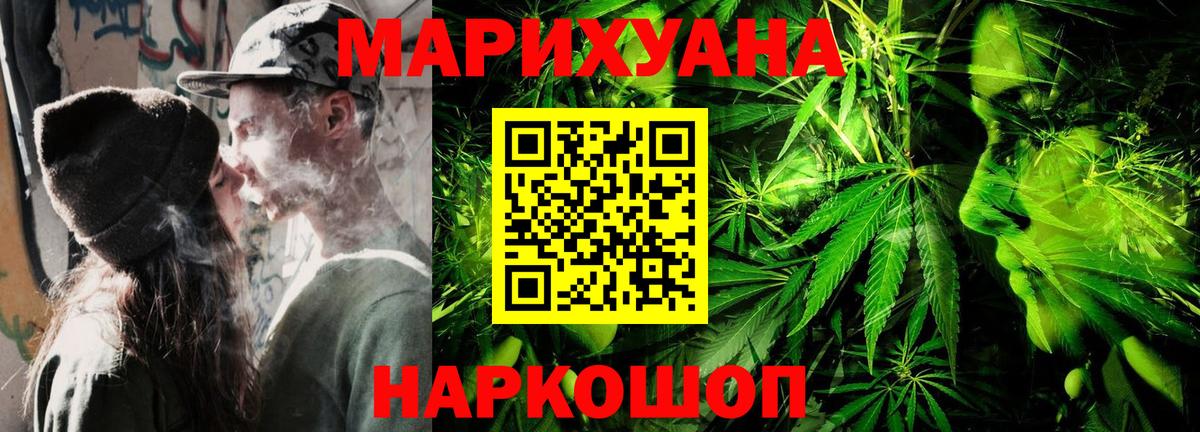 Омск  Шишки марихуана SATIVA & INDICA  Марихуана гибрид  Марихуана конопля  Вход с VPN 